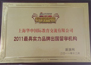 華申留學 權威資質與優質服務，助您開啟海外求學之旅